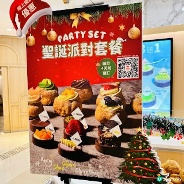 聖誕節限定 ~ CHEZ CHOUX 西樹泡芙