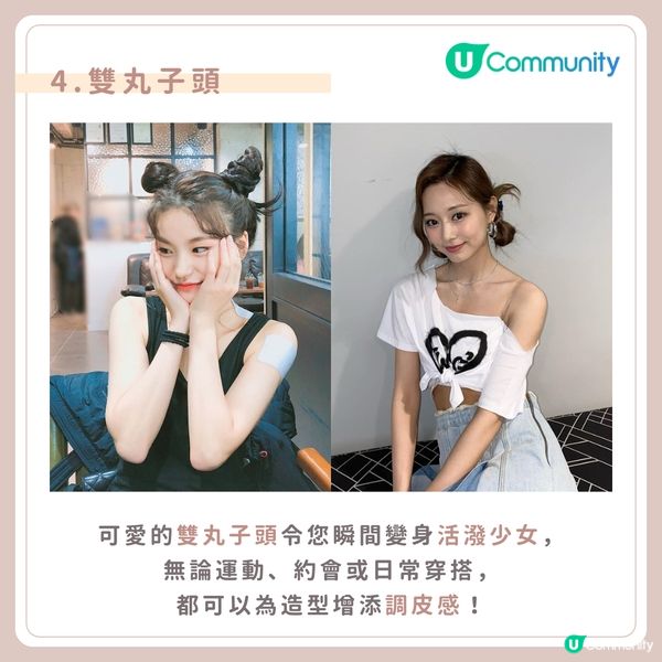 【約會必學💗】5款簡易編髮造型提案！