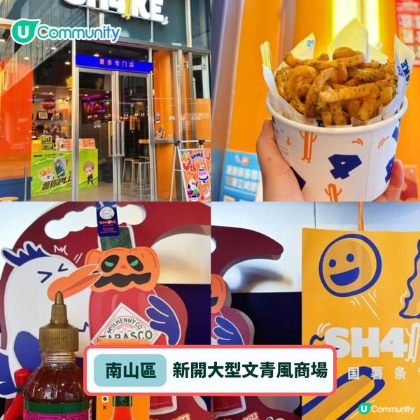 聖誕深圳一日遊🚅☃️丨食玩買全攻略+必去景點推介🤩