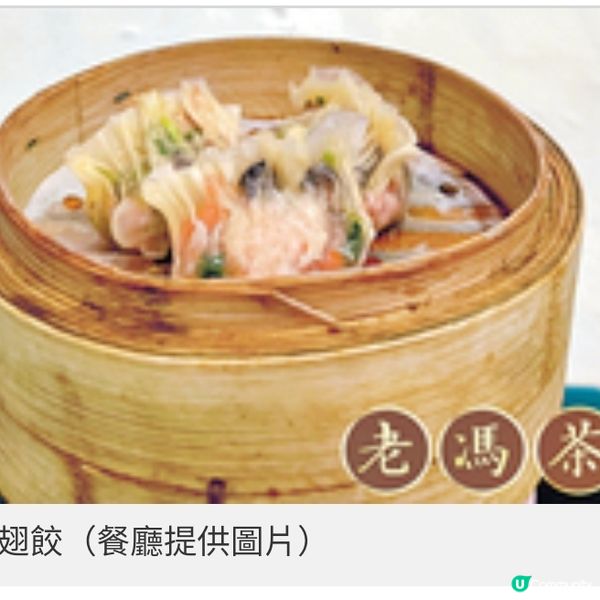 老馮茶居3千呎旺角店開幕重現 60年代舊香港