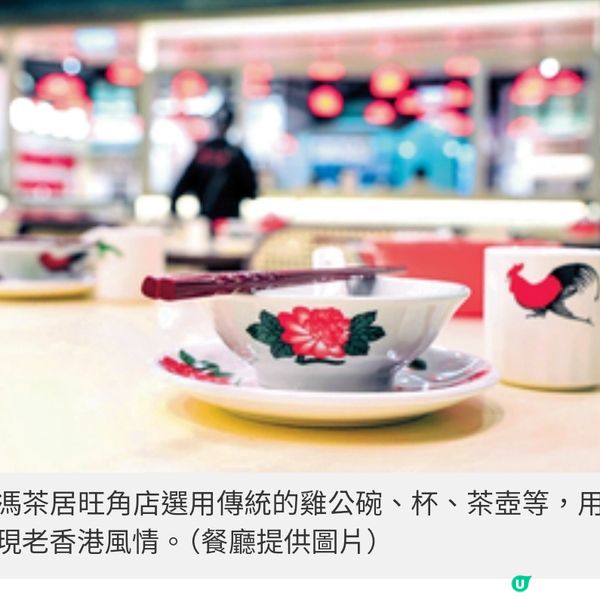 老馮茶居3千呎旺角店開幕重現 60年代舊香港