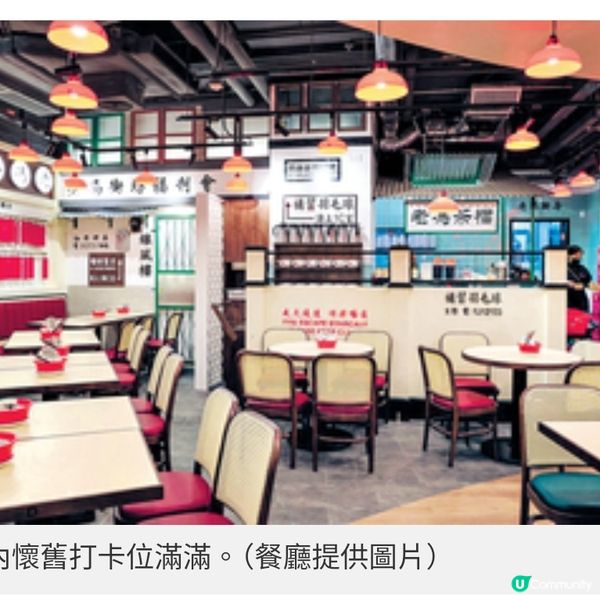 老馮茶居3千呎旺角店開幕重現 60年代舊香港