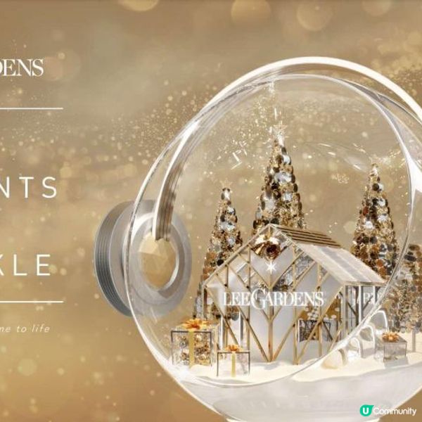 【🎄慳精X'mas攻略📢Lee Gardens😱高達10%購物獎賞 #期間限定】