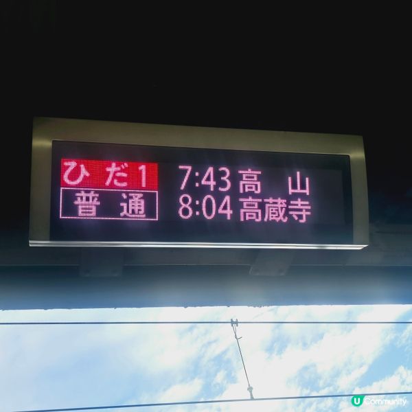 搭JR準備一堆早餐🤭🤭