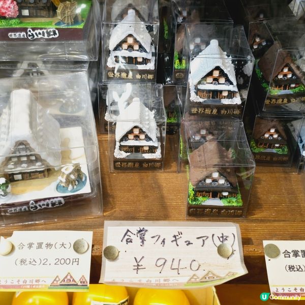 合掌屋擺設🛖🛖🛖