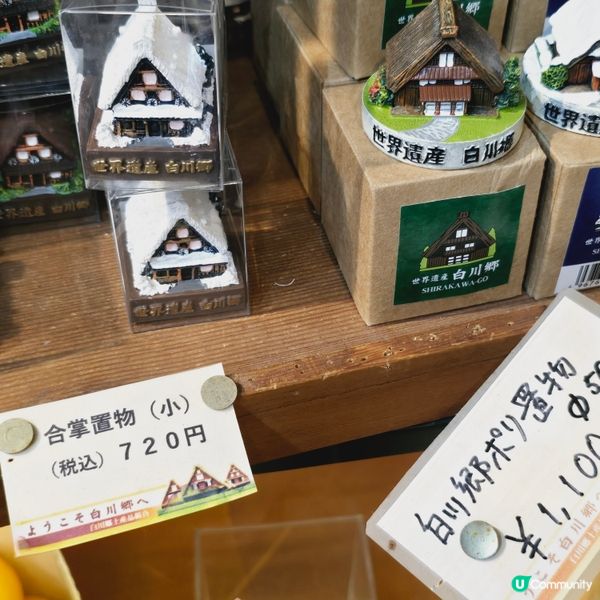 合掌屋擺設🛖🛖🛖