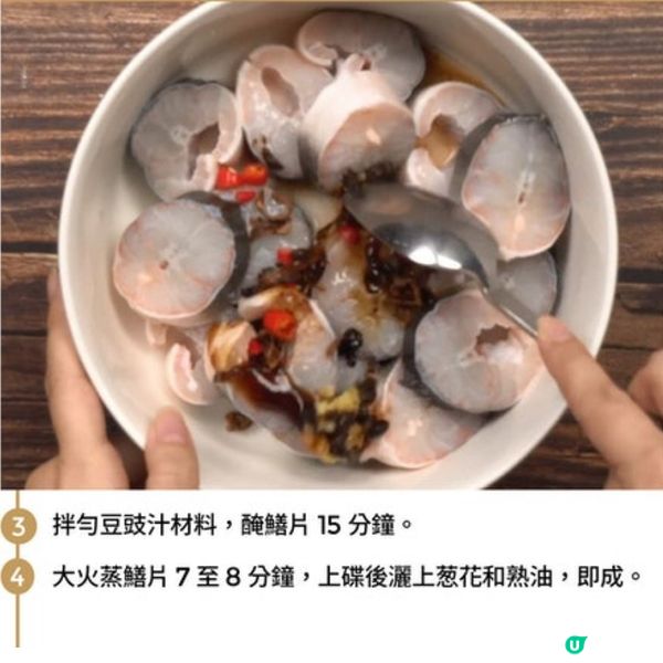 豉汁蒸白鱔
