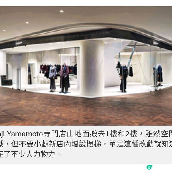 Yohji Yamamoto新基地