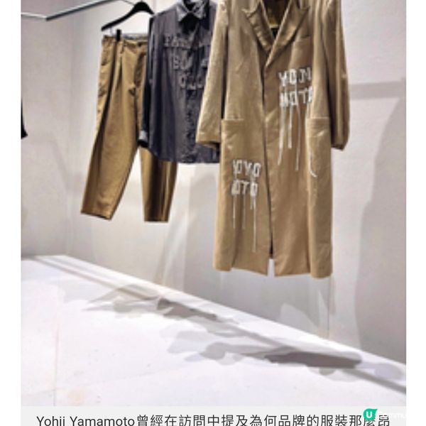 Yohji Yamamoto新基地