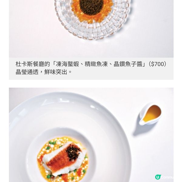 新濠天地藝味之夜6大名廚打造豪門
夜宴