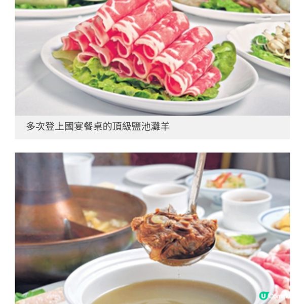 日月樓暖身蒙古火鍋 寧夏鹽池灘羊國
宴級享受