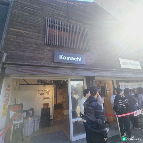 高山住一晚先來到宮川朝市