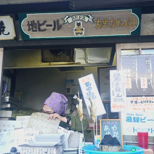 高山住一晚先來到宮川朝市