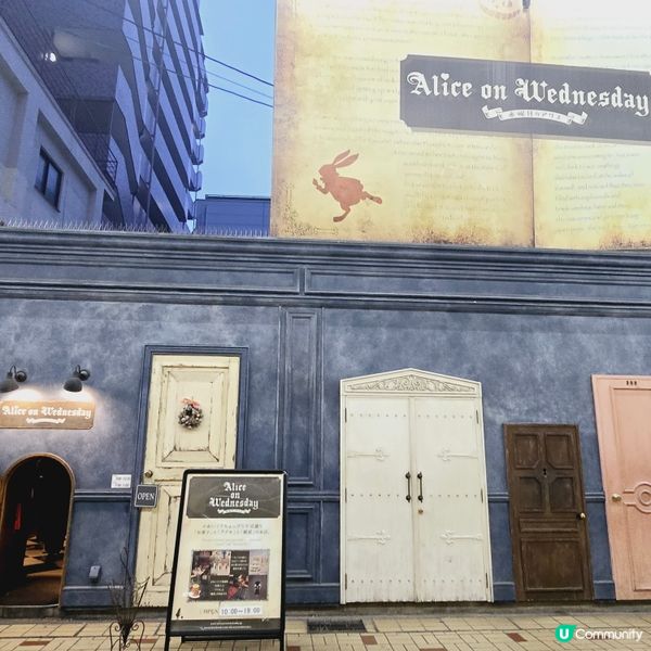 好可愛嘅愛麗絲之門😂