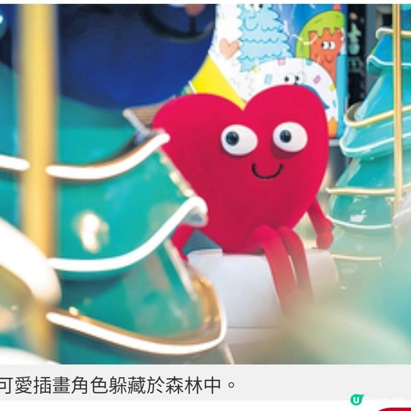 朗豪坊「抱抱聖誕LOVE LOVE LOVE」藝術企劃