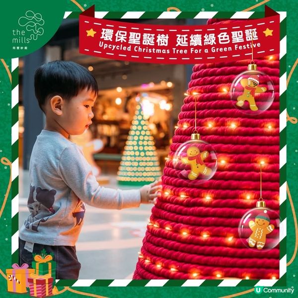 南豐紗廠薑餅人派對