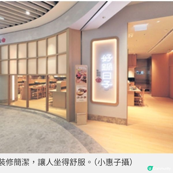 啟德體育園一人火鍋9款獨特湯底配
日產肉品