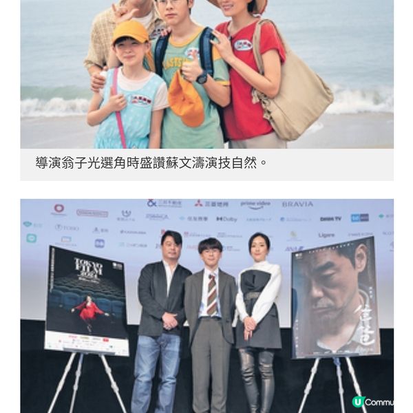 《爸爸》蘇文濤首演殺人犯暖爸鼓勵 下追回成績升讀大學