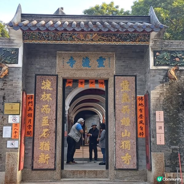 屯門青山 靈渡寺