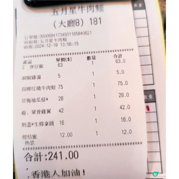 觀塘隱世工廈入面有一間台灣菜餐廳性價比高