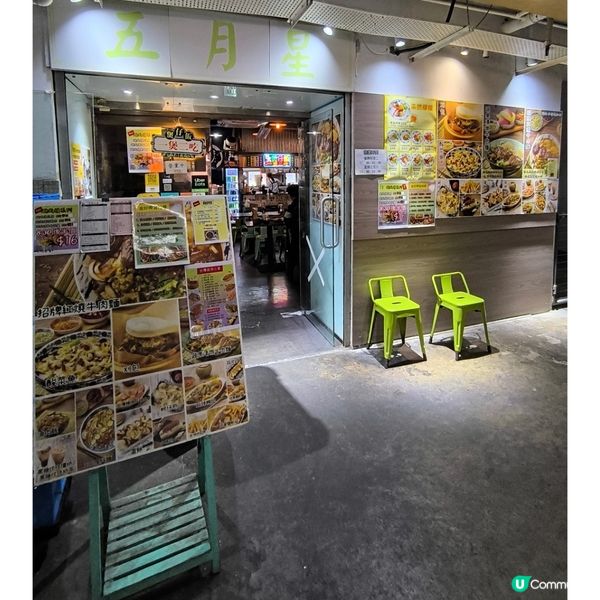 觀塘隱世工廈入面有一間台灣菜餐廳性價比高