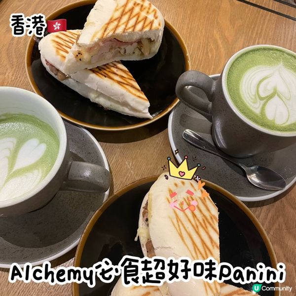 Alchemy必食超好味Panini😆