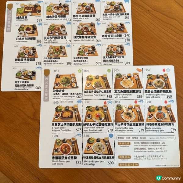 貓咪主題日式定食店