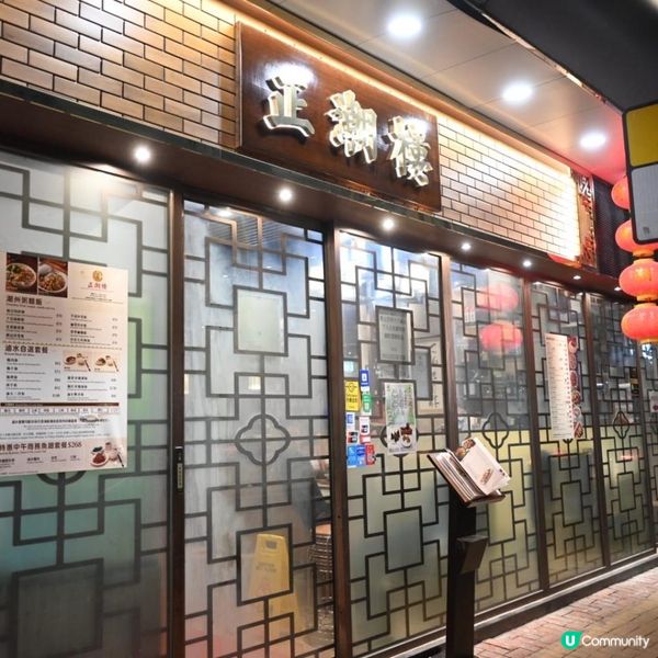 高質灣仔潮州菜酒樓