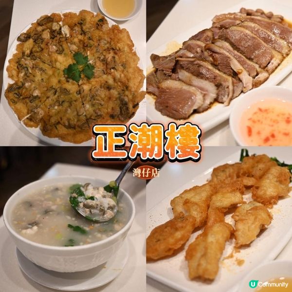 高質灣仔潮州菜酒樓
