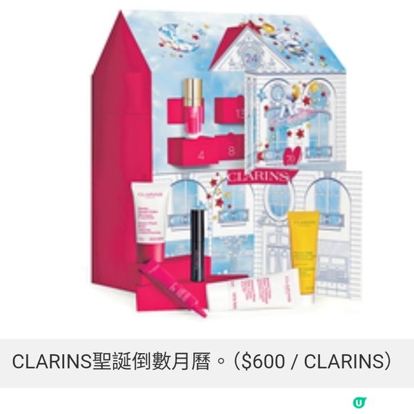 CLARINS聖誕倒數月曆