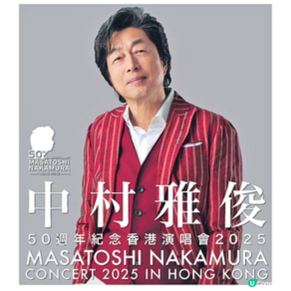 日本殿堂級歌手中村雅俊相隔31
年再來港開騷