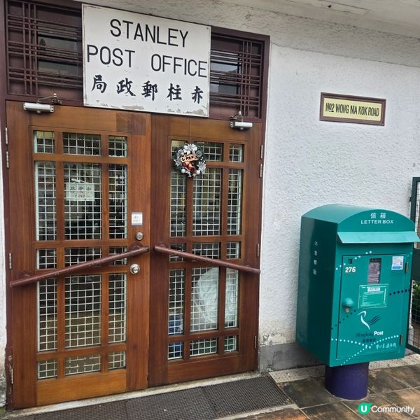 好有特色的舊郵局