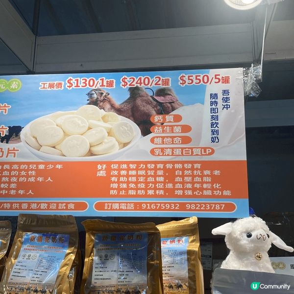 工展會開始左一個星期喇。