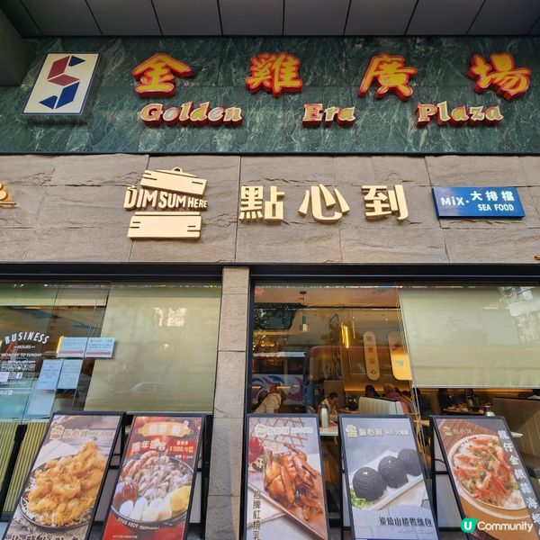 旺角飲茶點心推介😋🥢