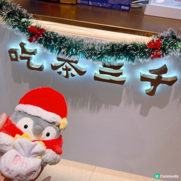 聖誕必㨂茶飲🥰