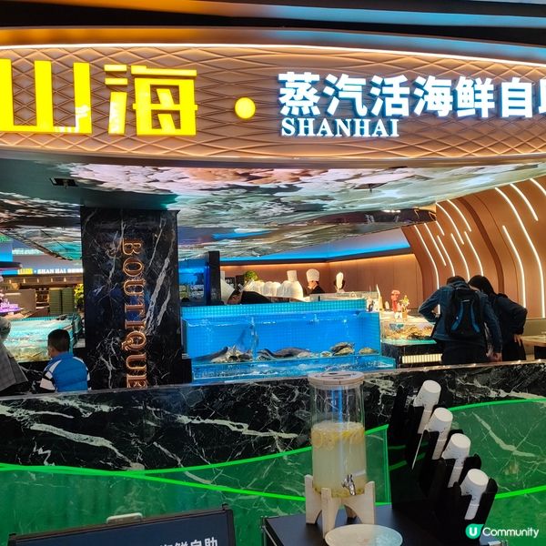 山海人氣蒸氣火鍋