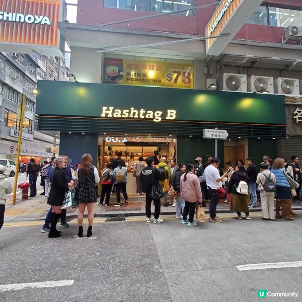 高質尖沙咀麵包店Hashtag B
