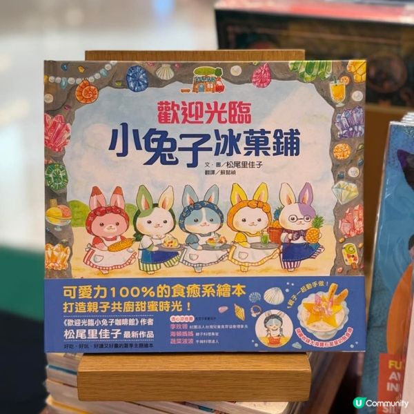 Mikiki 誠品書店「賴馬異想聖誕 小鎮」