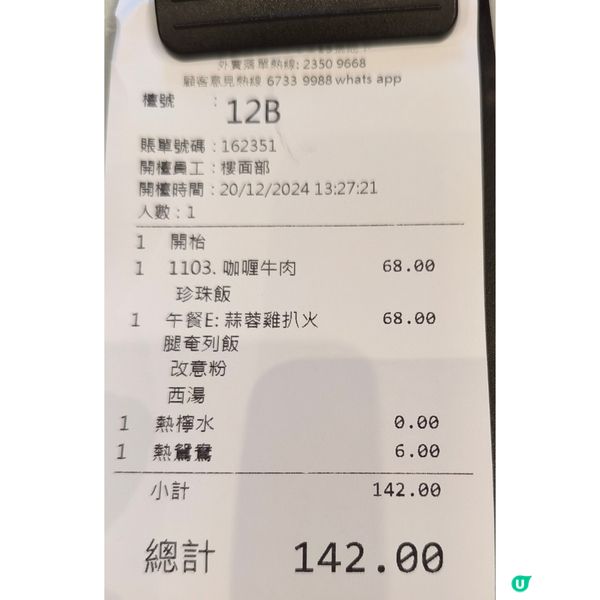 元朗一間冰室老火湯幾好飲