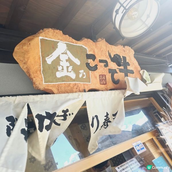 色澤一絕嘅飛驒牛🍣