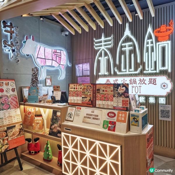 豐富🤩泰式🇹🇭火鍋🍲放題