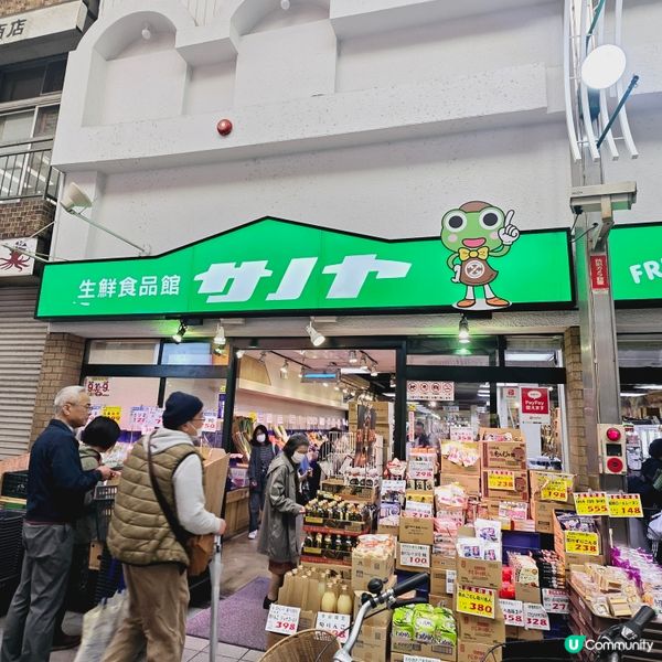 名古屋在地人超市