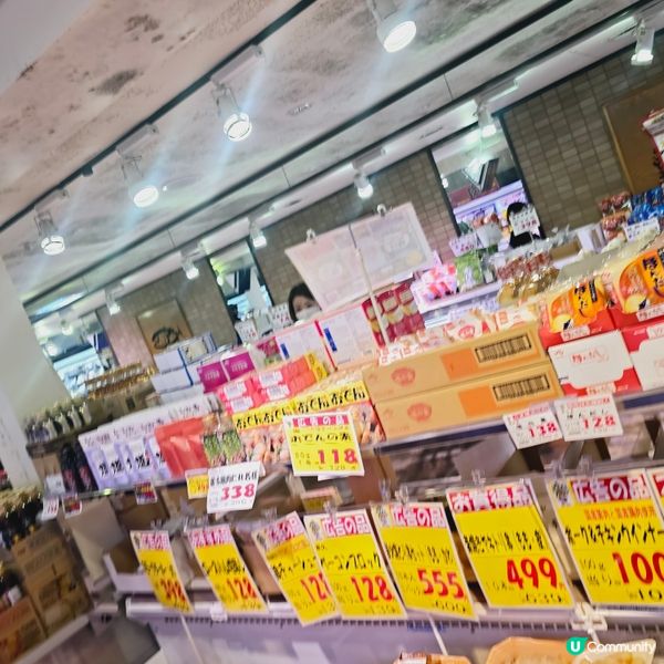 名古屋在地人超市