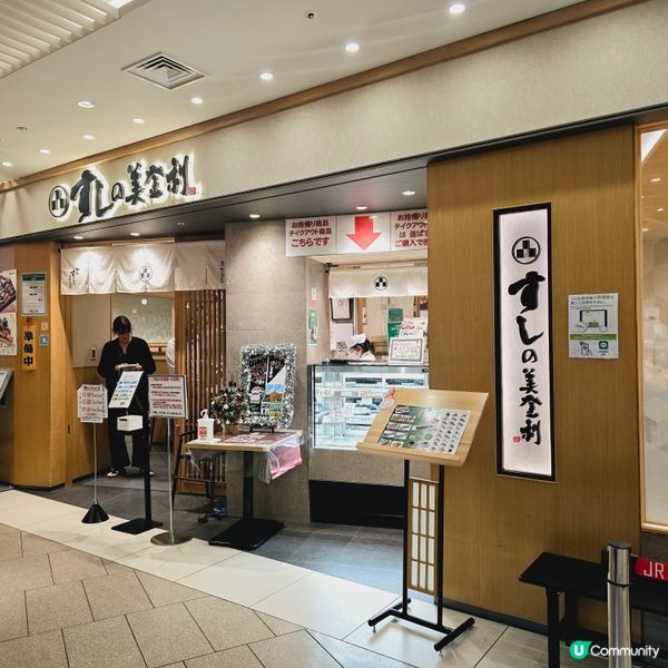 美登利壽司•高質平價壽司