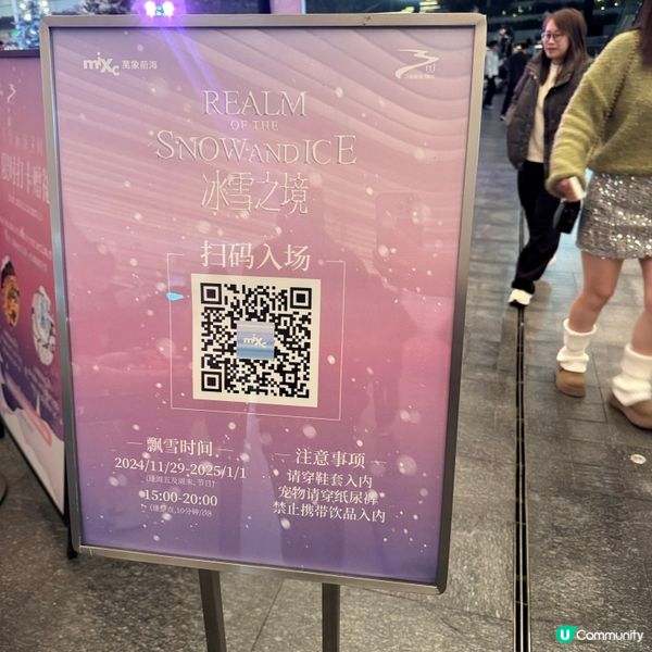 萬象前海❄️冰雪奇緣！