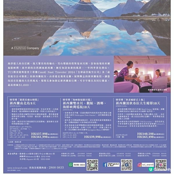  農曆新年旅行團 🌺 #南半球賀歲之旅 