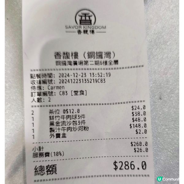 銅鑼灣高級中菜酒樓