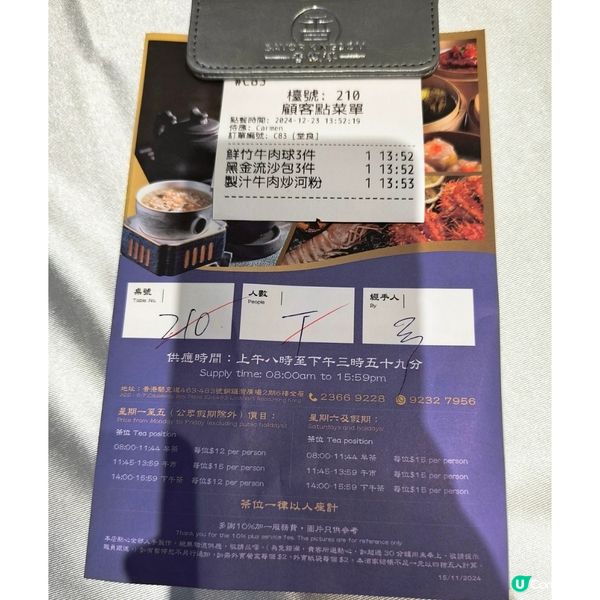 銅鑼灣高級中菜酒樓