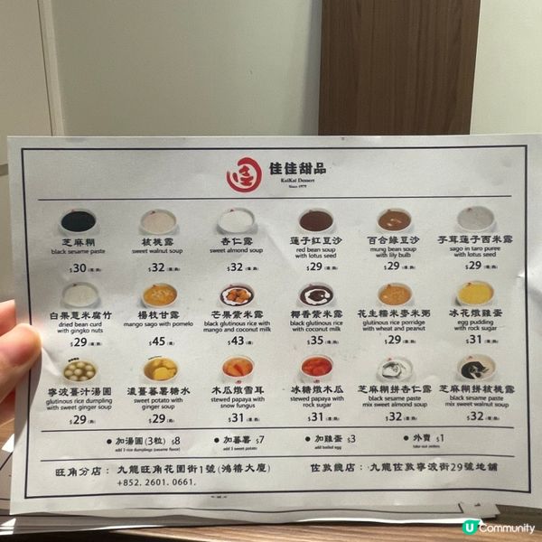 佳佳甜品 新分店👍🏼