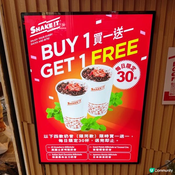 高質奶昔窩夫店🥰